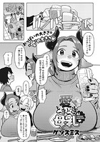 愛ときどき母乳のイメージ画像