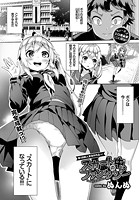 スカートの中はファンタジーの表紙|成年コミックデータベース