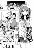 身体検査は乙女のひみつのイメージ画像