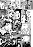 へっぽこサキュバスの食性活の表紙|成年コミックデータベース