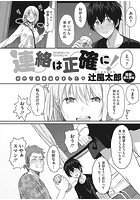 連絡は正確に！のイメージ画像