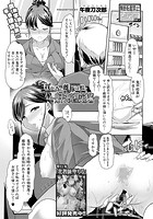 我が為に雌豚は鳴く-鬼平式完璧交渉術- おにへいしきかんぺきこうしょうじゅつの表紙|成年コミックデータベース