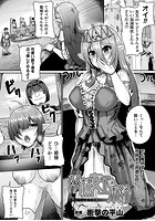 奴●女王の末路【単話】のイメージ画像