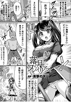 落日のフレイリアス【単話】のイメージ画像