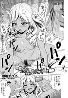 可憐ちゃんはエロフォト投稿でおこづかい稼ぎのイメージ画像
