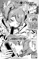 ブラコン唯ちゃんの「誘惑しちゃうぞお兄ちゃん」のイメージ画像