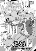 千恵と可憐のドスケベセックスマッチのイメージ画像