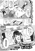 千恵と可憐のドスケベセックスマッチの表紙|成年コミックデータベース