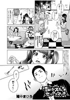 千恵と可憐のドスケベセックスマッチの表紙