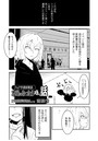 リョナ作家体験談 本当にあったら嫌な話のイメージ画像