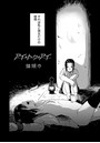 アイ・トゥ・アイのイメージ画像