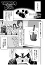 TAPIOCA OF THE DEADのイメージ画像
