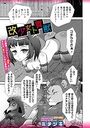 改少女ト買獣のイメージ画像