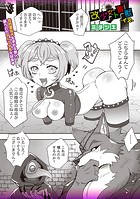 改少女ト買獣―イヌ―のイメージ画像