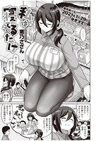 私は寝てるだけのイメージ画像