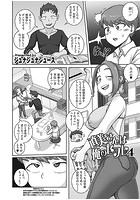 直美さんば俺のセフレ 4のイメージ画像