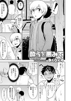 酔うを悪みてのイメージ画像