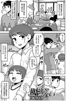 嘘じゃないのイメージ画像