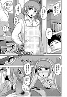 ラブレスのイメージ画像