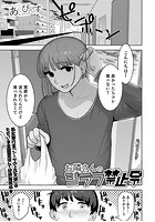 お隣さんのシラフ禁止令のイメージ画像