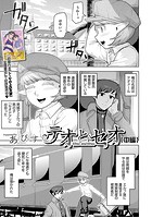 テオとセオ 中編のイメージ画像