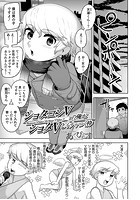 ショタコンVの俺がショタVとイチャつく枠のイメージ画像