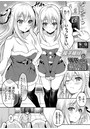 双子姉妹と彼氏くん ～クリスマスイブに勘違いレ●プしたら3Pに発展した話～のイメージ画像