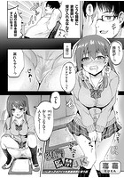 復讐監禁JK ～いじめっ子のアイツを家畜同然に扱う話～のイメージ画像