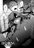 曰くの奥さんのイメージ画像