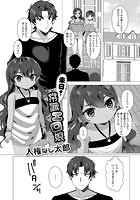 来日！常識エロ娘のイメージ画像
