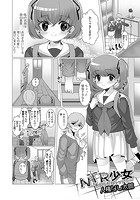 NTR少女 ～彼氏のお兄ちゃんと～のイメージ画像