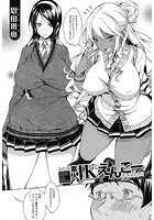 こんな素人JKとえんこーしてみたい！のイメージ画像