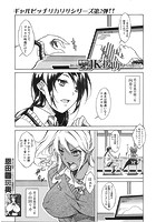 こんな金持ちビッチJKに援助してもらいたい！のイメージ画像