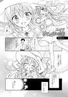 ユリアはじめての結婚のイメージ画像