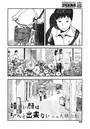 嬉しい顔はちゃんと出来ないのイメージ画像