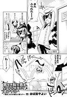 異世界転生勇者、ハーレム目指して逆アナル ～勇者、ふたなり騎士に堕つ！？～【単話】の表紙|成年コミックデータベース