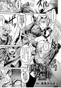 肉奴●女騎士【単話】のイメージ画像