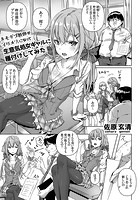 キモデブ教師がイケメンになって生意気処女ギャルに種付けしてみたの表紙|成年コミックデータベース