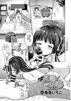 もっと花咲く幼妻の表紙|成年コミックデータベース