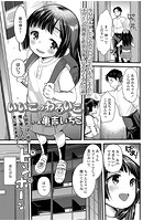 いいこのわるいこのイメージ画像