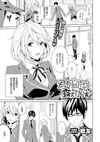 君、胸中、露知らずの表紙|成年コミックデータベース