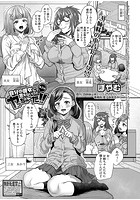 自分の彼女に言えないけどヤッちゃった!!の表紙