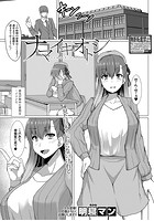 ナマイキオトシのイメージ画像
