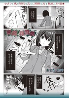 悪魔と復讐劇のイメージ画像