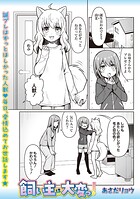 飼い主は大変っ！の表紙|成年コミックデータベース