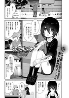 初恋キズナのイメージ画像