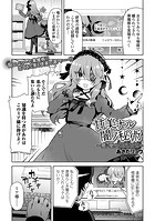 甘美ナル闇ノ秘術 〜魔に魅入られし乙女〜のイメージ画像