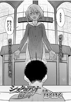 シスター・アンナの献身のイメージ画像