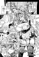 インストール××【単話】の表紙|成年コミックデータベース