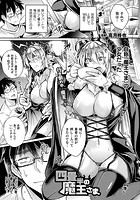 四畳半の魔王さまの表紙|成年コミックデータベース